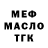 БУТИРАТ BDO Ural 196