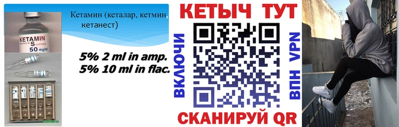 Кетамин VHQ  Беломорск 
