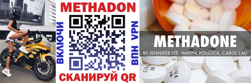 МЕТАДОН белоснежный kraken зеркало Беломорск